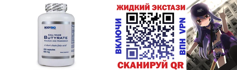 закладка  Урай  БУТИРАТ бутандиол 
