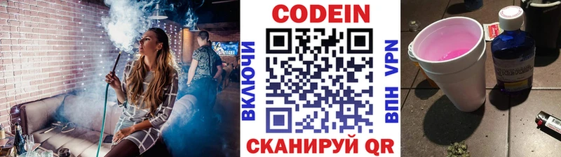Кодеиновый сироп Lean напиток Lean (лин)  Урай 