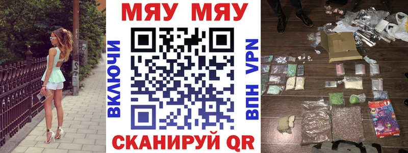 МЕФ мяу мяу  Урай 